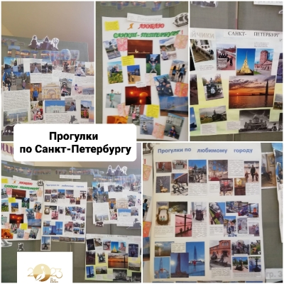 Проект к дню рождения Санкт-Петербурга